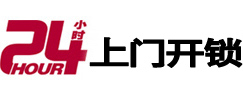前郭尔罗斯开锁公司